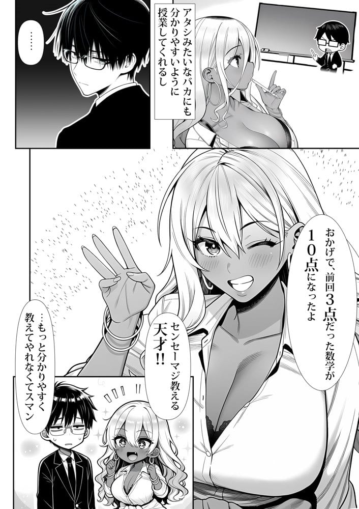夜あくび小隊  総集編  01