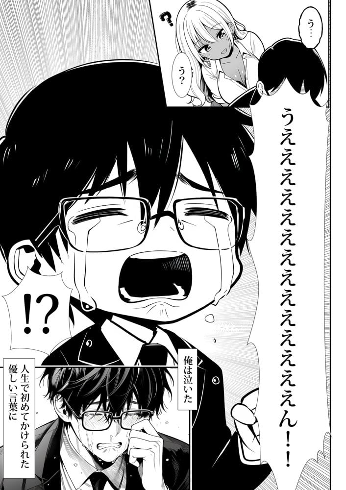 夜あくび小隊  総集編  01