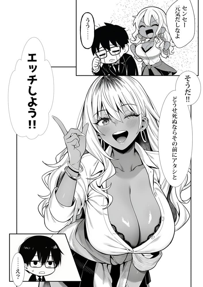 夜あくび小隊  総集編  01