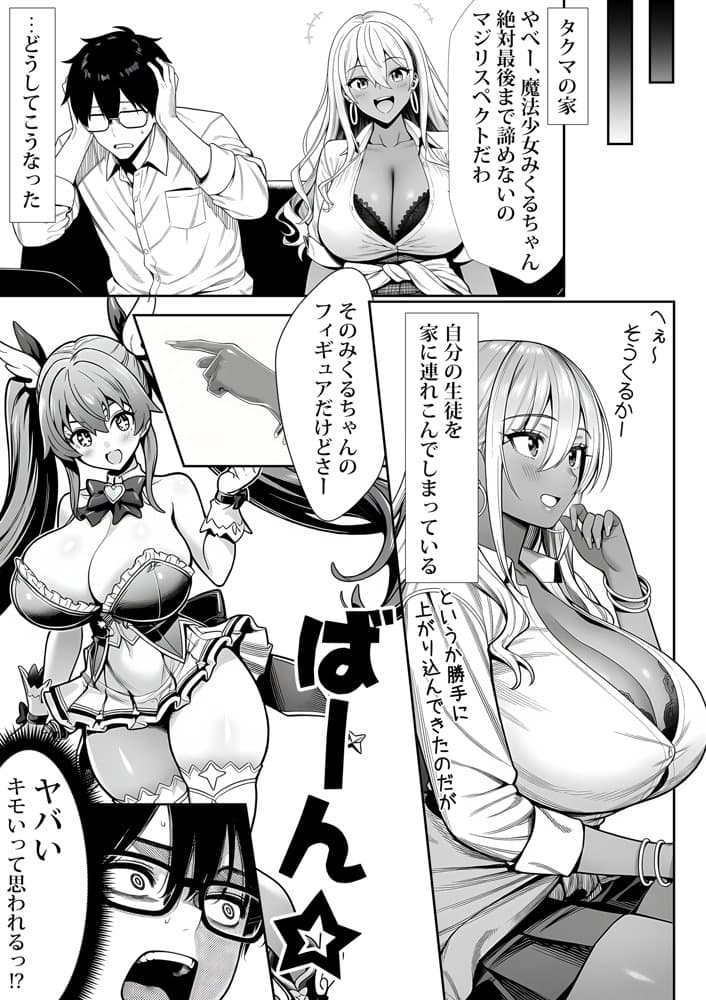 夜あくび小隊  総集編  01