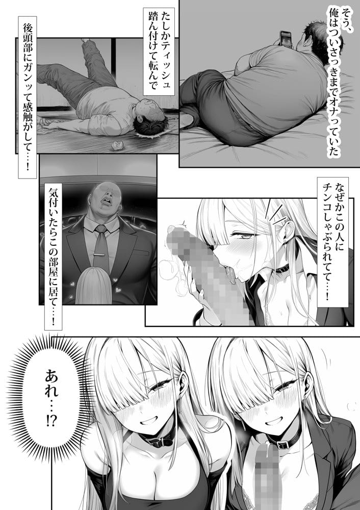 夜あくび小隊  総集編  01