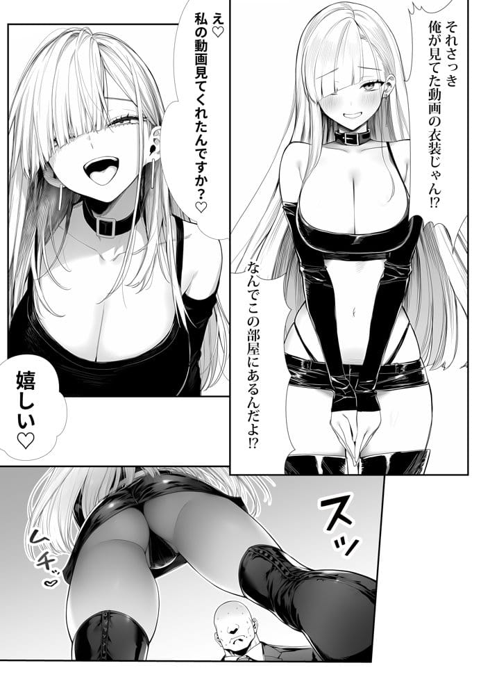 夜あくび小隊  総集編  01