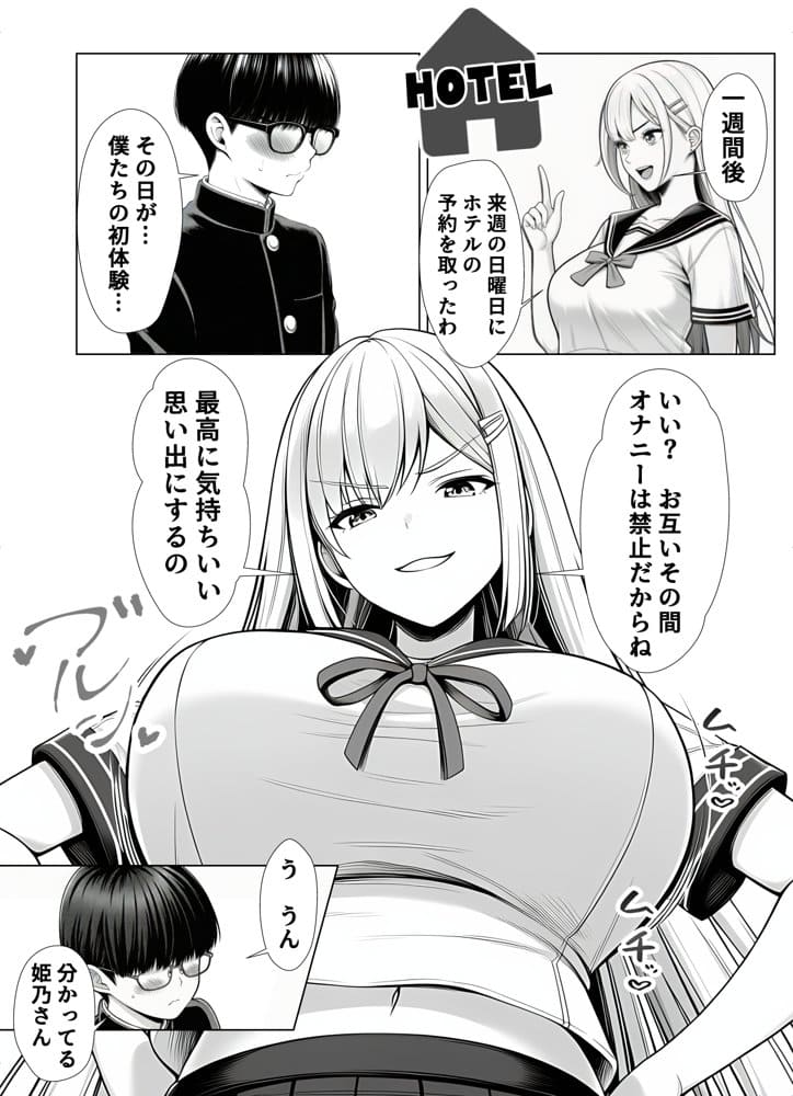 夜あくび小隊  総集編  01