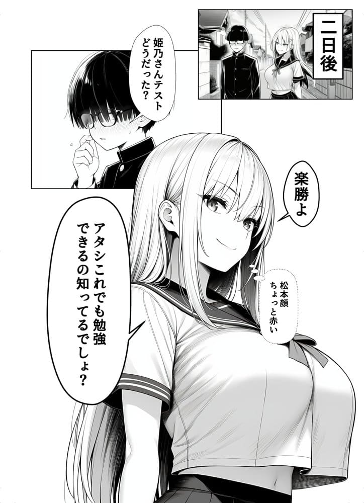 夜あくび小隊  総集編  01