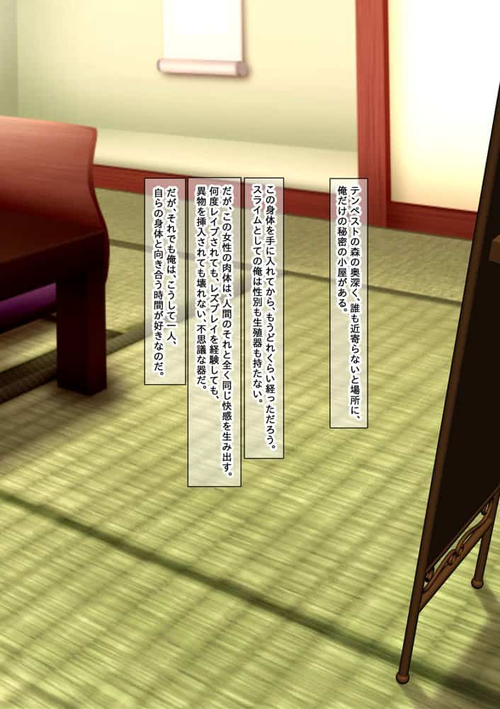 ゴブリンにオナバレして犯●れたので、足コキ逆レ●プでお仕置きした件