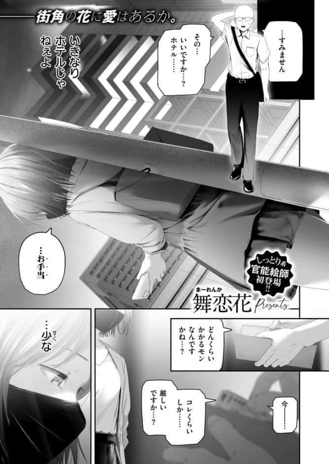 朽草の灯る頃