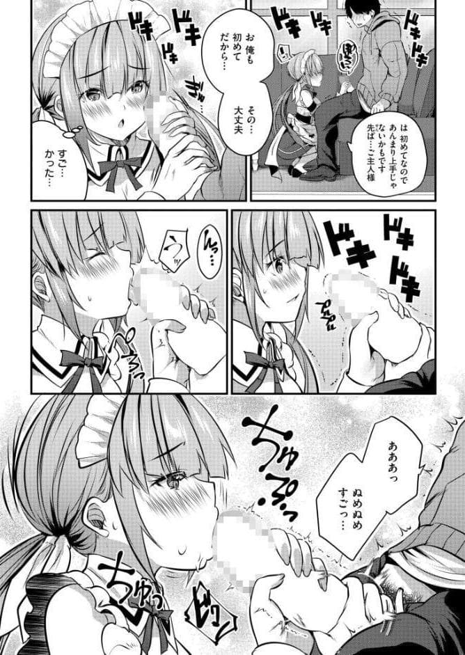 後輩女子と一線越えてもイイですか？？ CASE4
