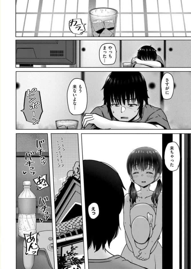 田舎少女が俺のコドモを孕むまで