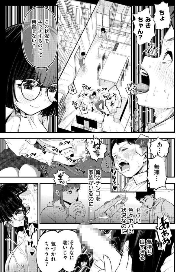 見られすぎてバグった！