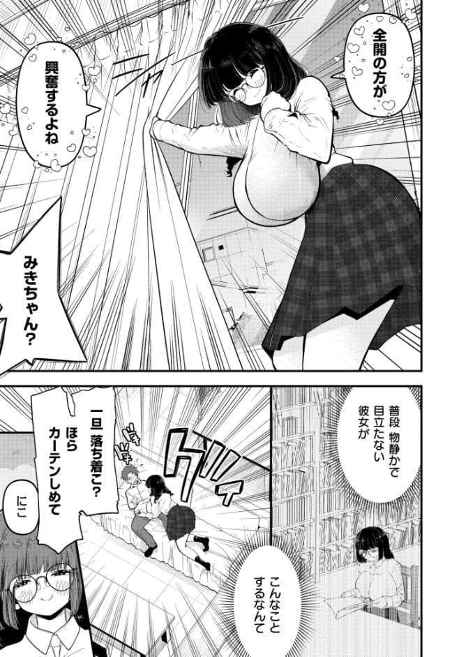 見られすぎてバグった！