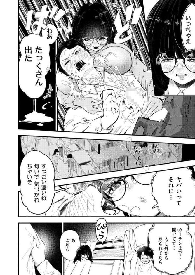 見られすぎてバグった！