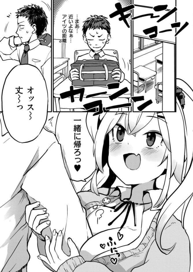 ツンデレ！すいーとみるくばーじん