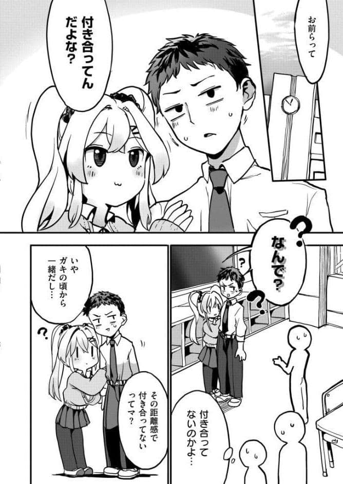ツンデレ！すいーとみるくばーじん
