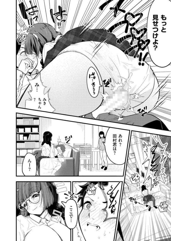 見られすぎてバグった！