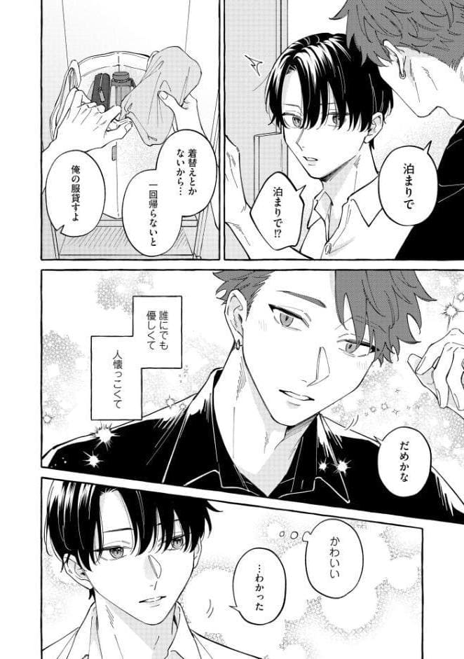隠れ狼と流され子羊【極】 【電子限定かきおろし漫画2P付】