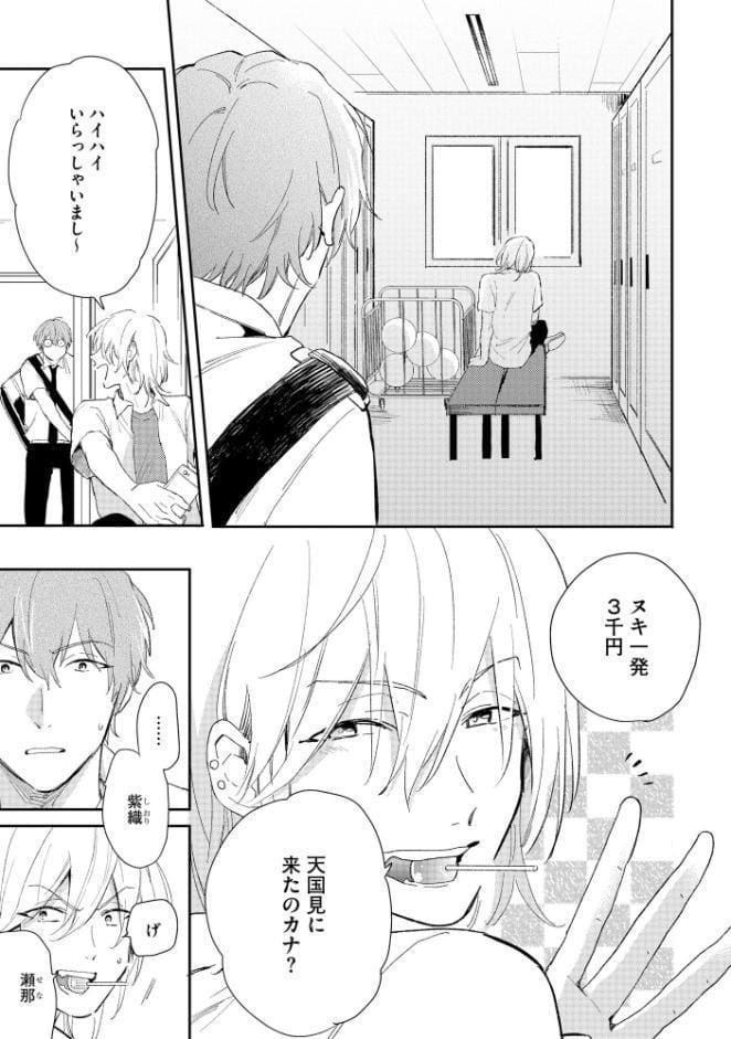 放課後クロノスタシス【極】 【電子限定かきおろし漫画付】