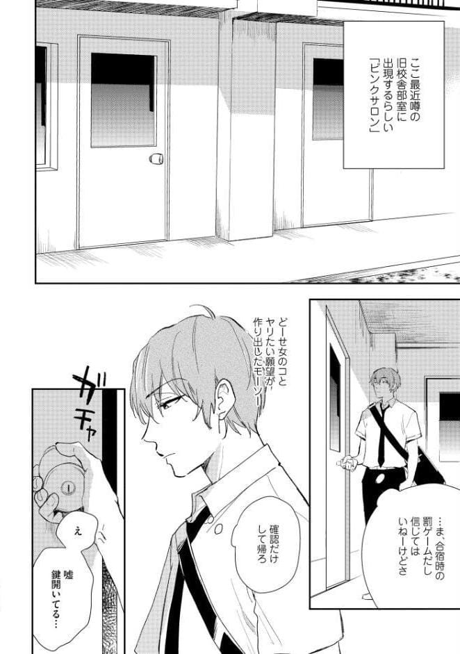放課後クロノスタシス【極】 【電子限定かきおろし漫画付】