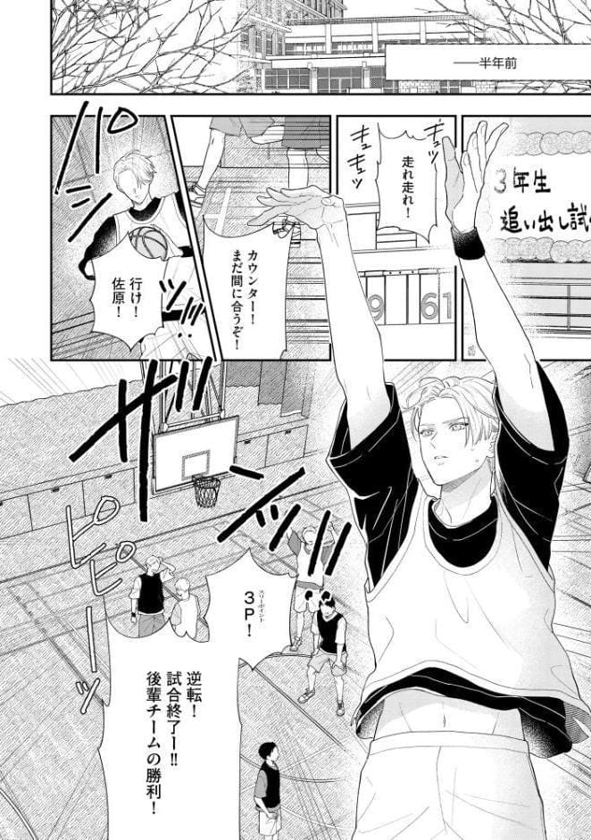 褒められたいのはSubのせい？【極】 【電子限定かきおろし漫画付】