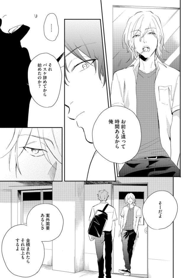放課後クロノスタシス【極】 【電子限定かきおろし漫画付】