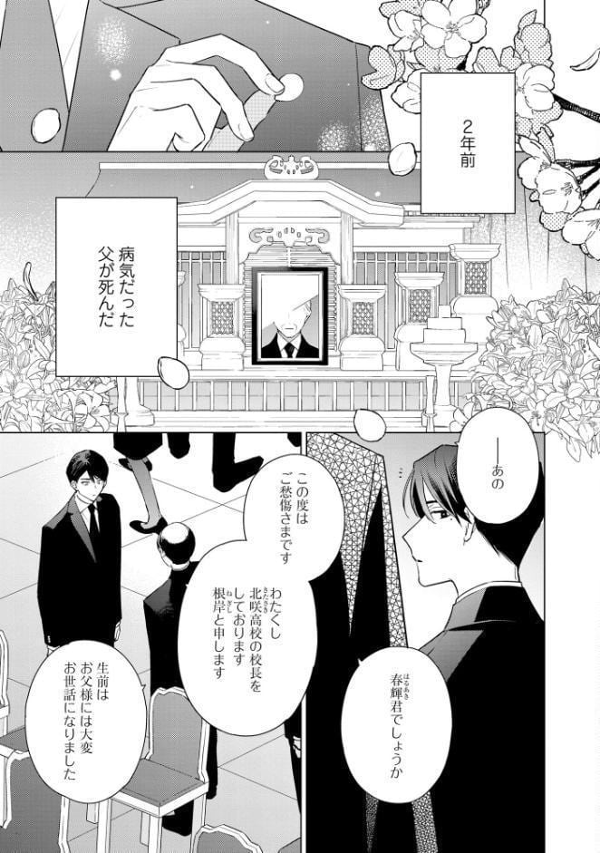 恋い恋う氷菓【極】 【電子限定かきおろし漫画4P付】
