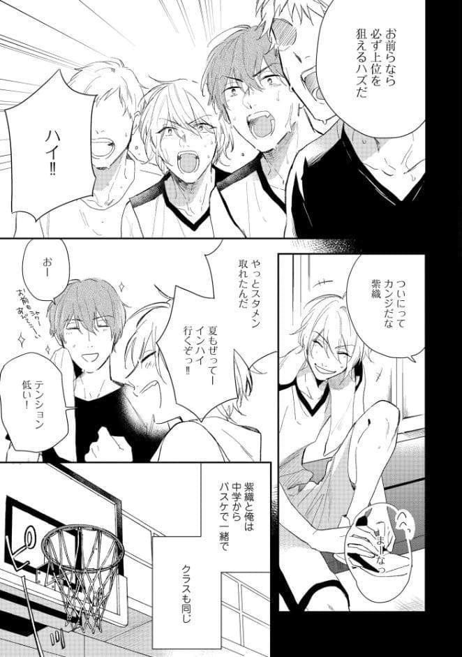 放課後クロノスタシス【極】 【電子限定かきおろし漫画付】