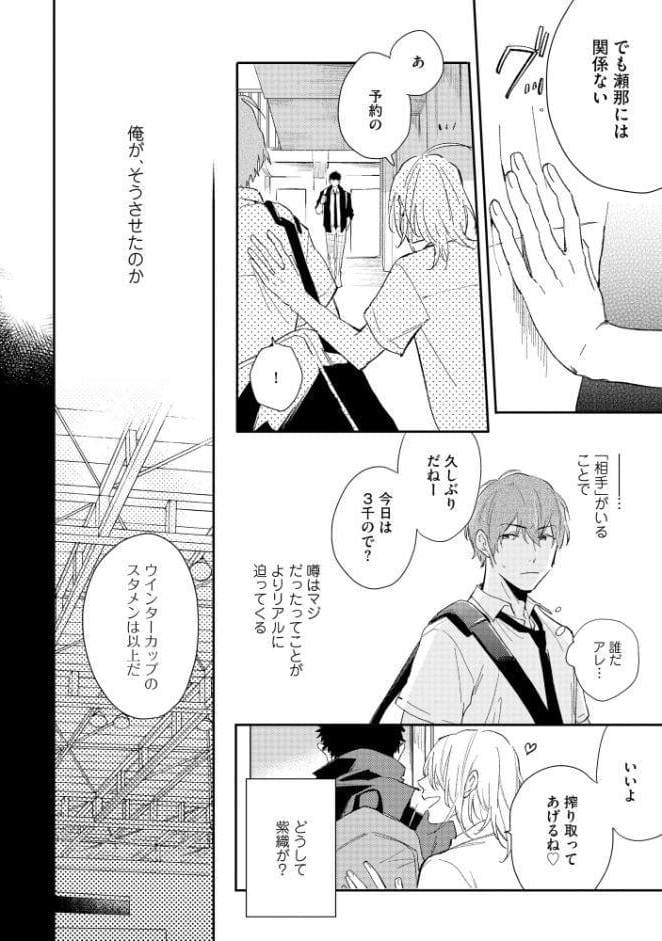 放課後クロノスタシス【極】 【電子限定かきおろし漫画付】