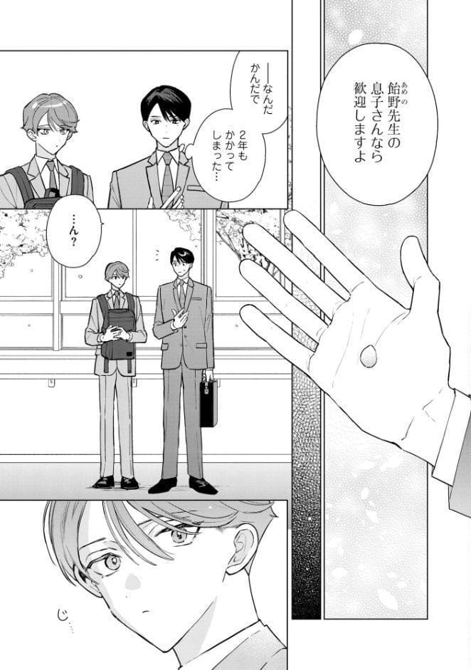 恋い恋う氷菓【極】 【電子限定かきおろし漫画4P付】