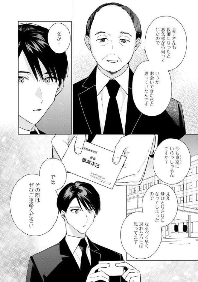 恋い恋う氷菓【極】 【電子限定かきおろし漫画4P付】