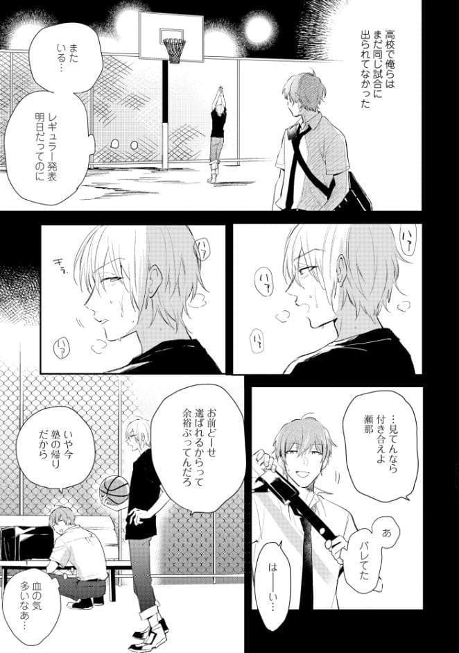 放課後クロノスタシス【極】 【電子限定かきおろし漫画付】
