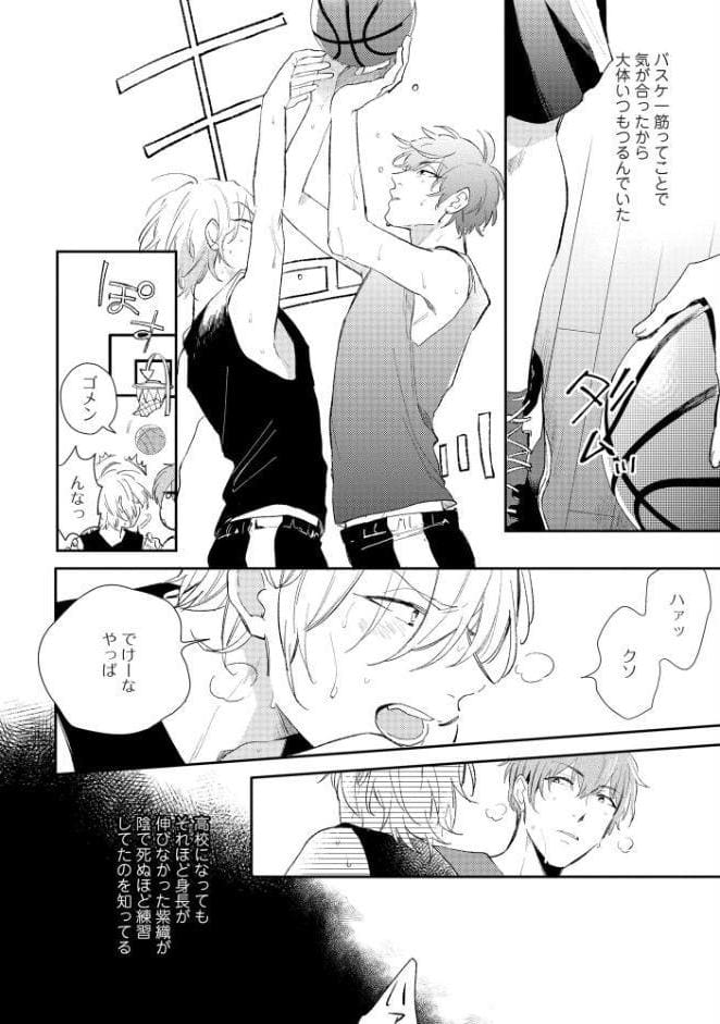 放課後クロノスタシス【極】 【電子限定かきおろし漫画付】