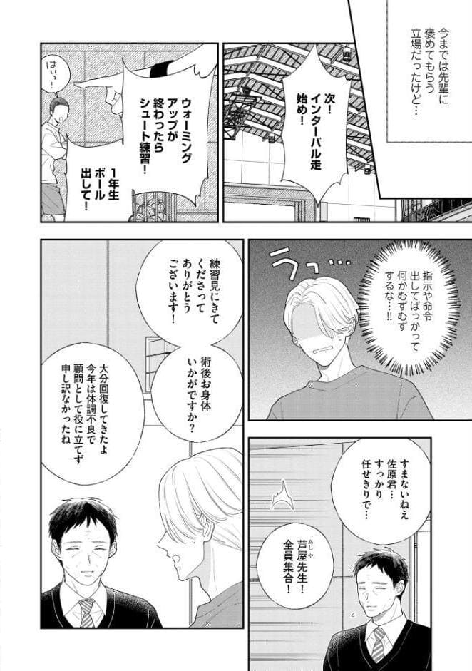 褒められたいのはSubのせい？【極】 【電子限定かきおろし漫画付】