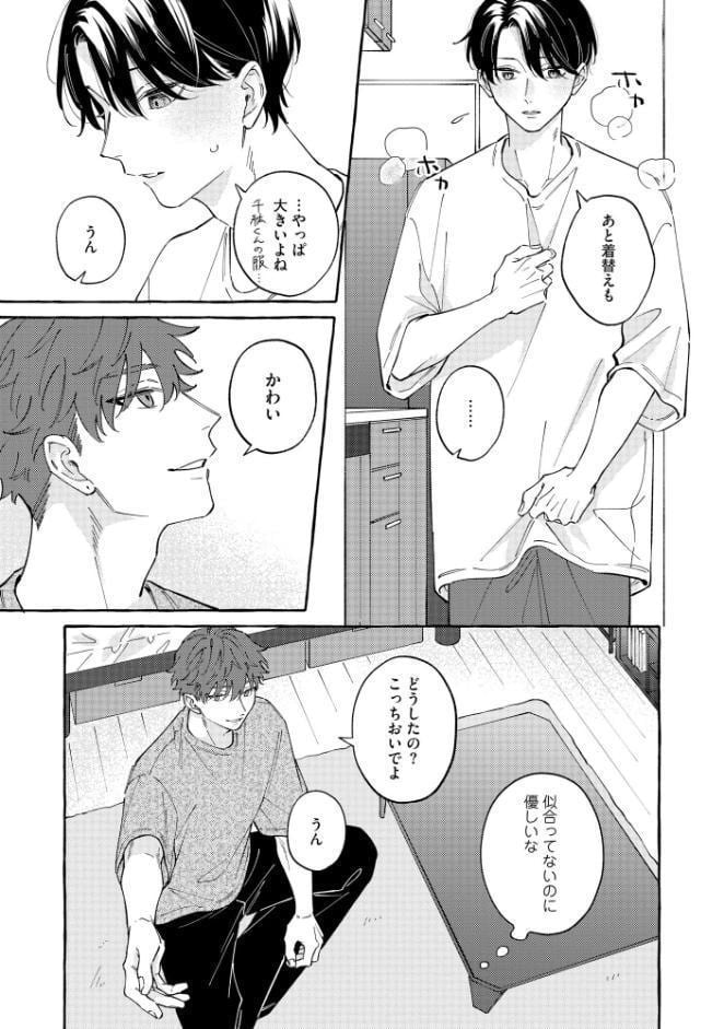 隠れ狼と流され子羊【極】 【電子限定かきおろし漫画2P付】
