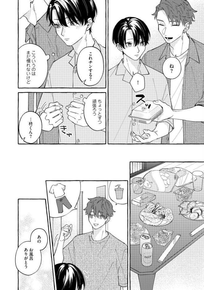 隠れ狼と流され子羊【極】 【電子限定かきおろし漫画2P付】