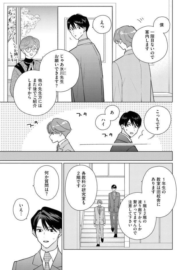 恋い恋う氷菓【極】 【電子限定かきおろし漫画4P付】