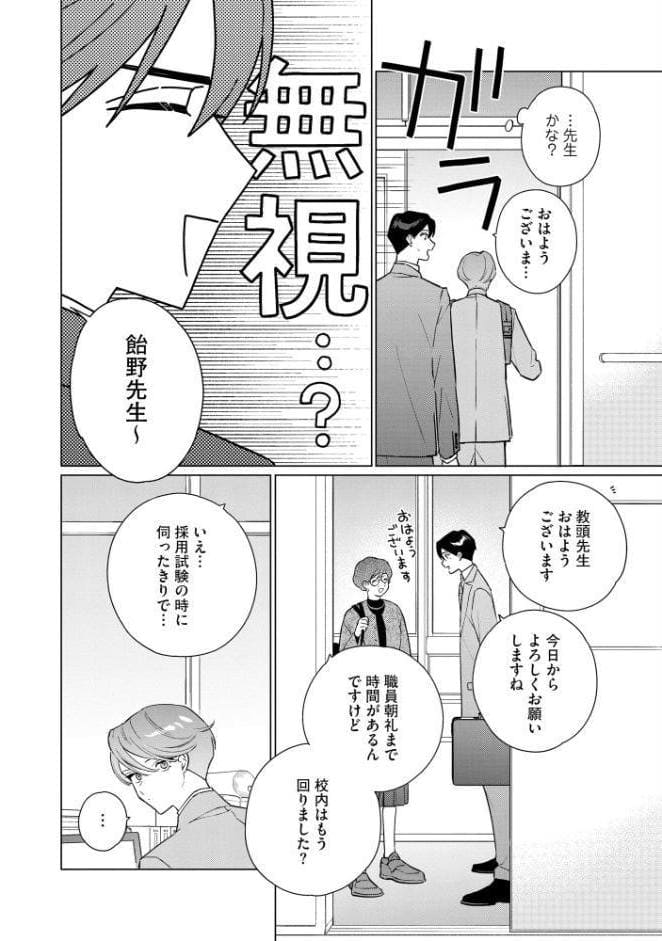 恋い恋う氷菓【極】 【電子限定かきおろし漫画4P付】
