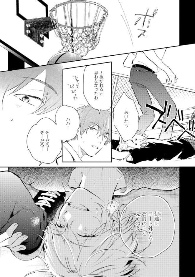 放課後クロノスタシス【極】 【電子限定かきおろし漫画付】