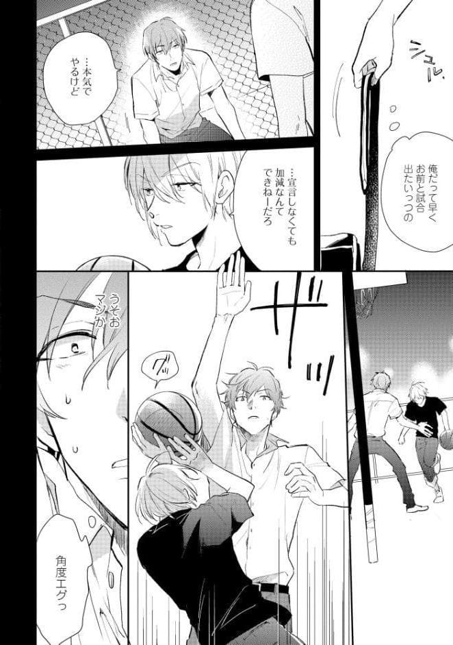 放課後クロノスタシス【極】 【電子限定かきおろし漫画付】