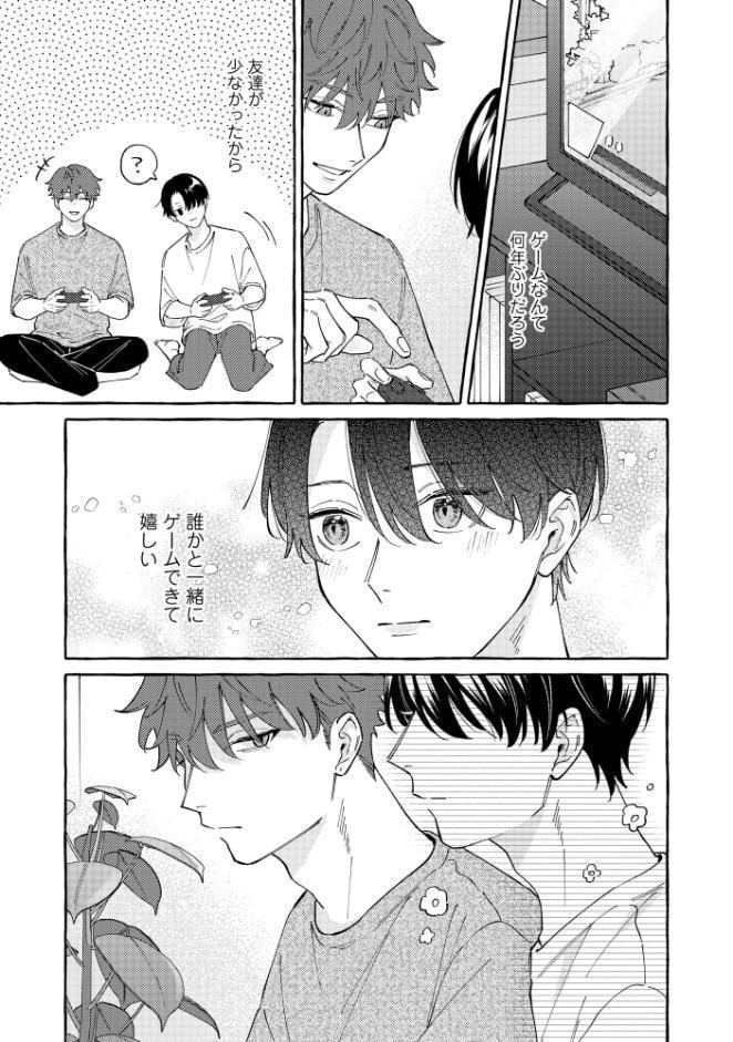 隠れ狼と流され子羊【極】 【電子限定かきおろし漫画2P付】