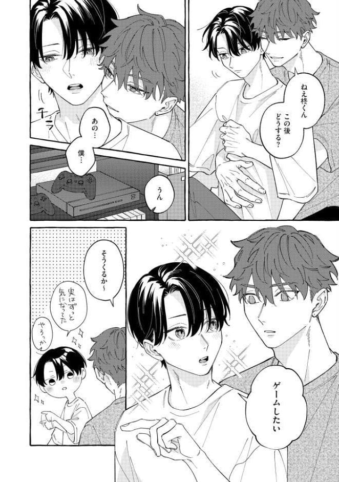 隠れ狼と流され子羊【極】 【電子限定かきおろし漫画2P付】