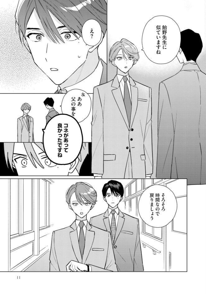 恋い恋う氷菓【極】 【電子限定かきおろし漫画4P付】