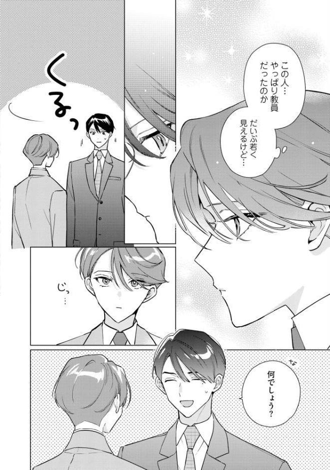 恋い恋う氷菓【極】 【電子限定かきおろし漫画4P付】
