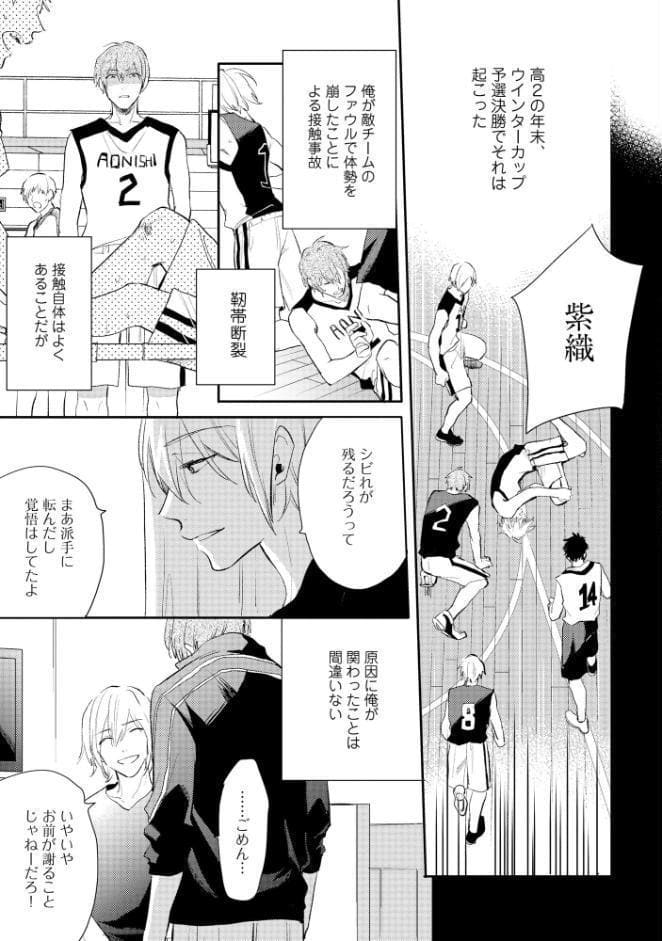 放課後クロノスタシス【極】 【電子限定かきおろし漫画付】