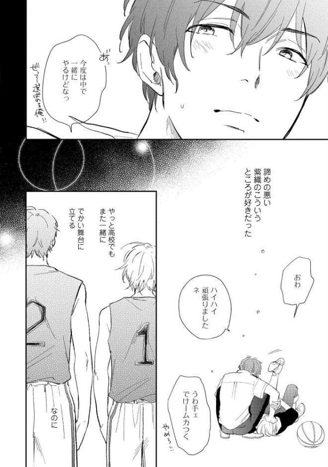 放課後クロノスタシス【極】 【電子限定かきおろし漫画付】