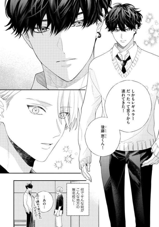 褒められたいのはSubのせい？【極】 【電子限定かきおろし漫画付】