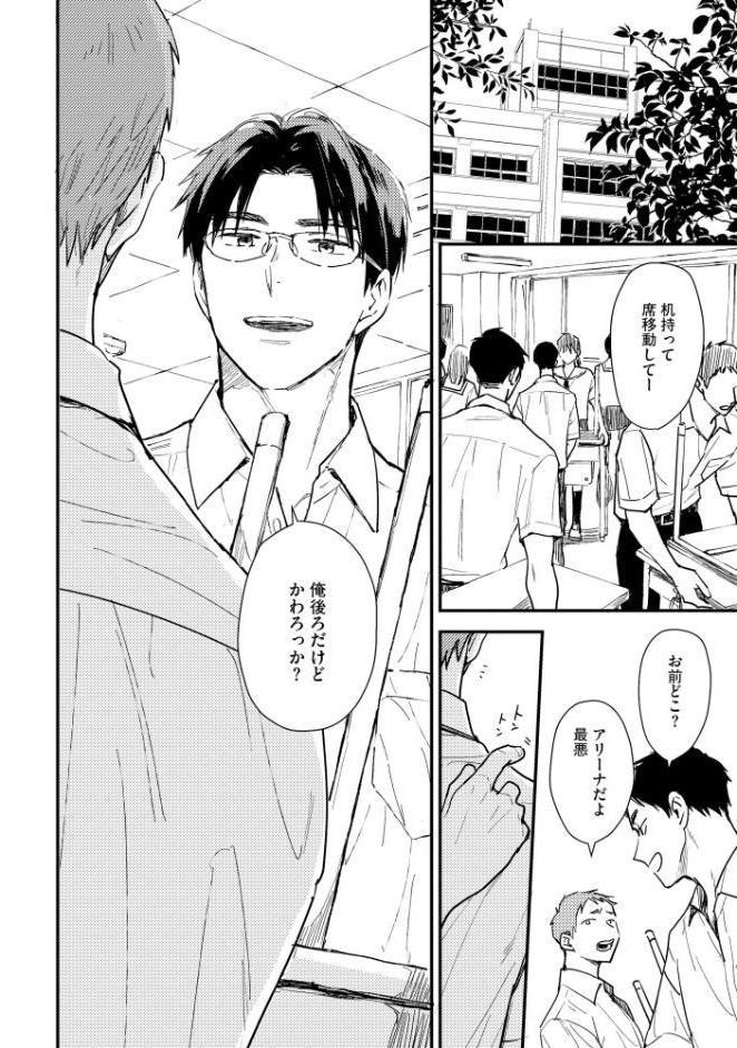 俺たちの善と恋について【極】 【電子限定かきおろし漫画付】