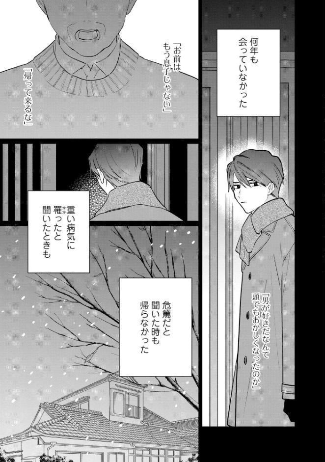 恋い恋う氷菓【極】 【電子限定かきおろし漫画4P付】