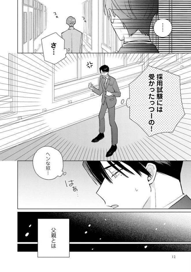 恋い恋う氷菓【極】 【電子限定かきおろし漫画4P付】