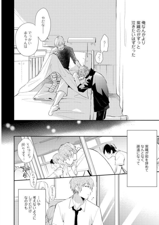 放課後クロノスタシス【極】 【電子限定かきおろし漫画付】