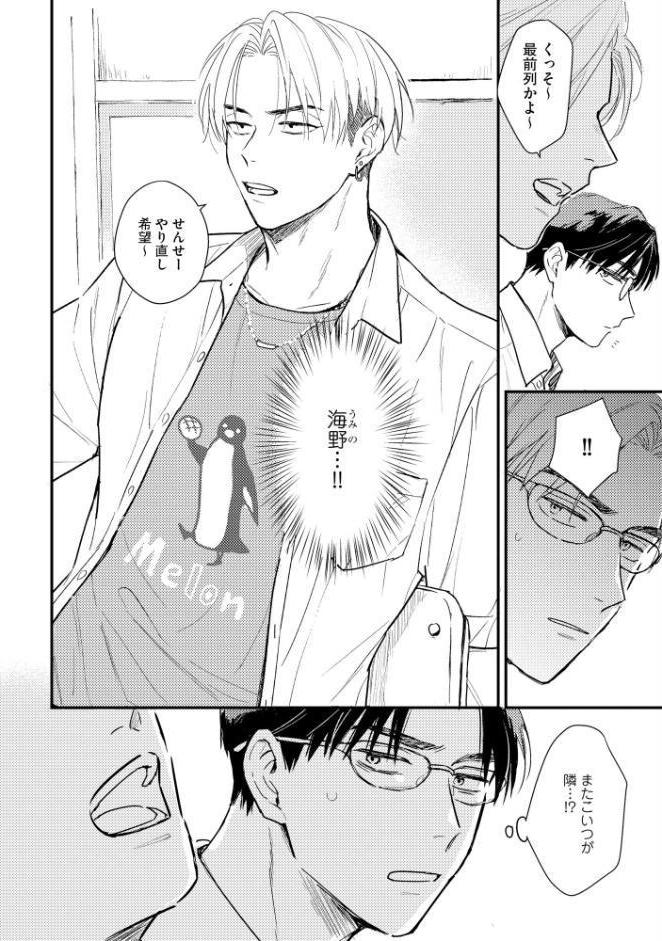 俺たちの善と恋について【極】 【電子限定かきおろし漫画付】