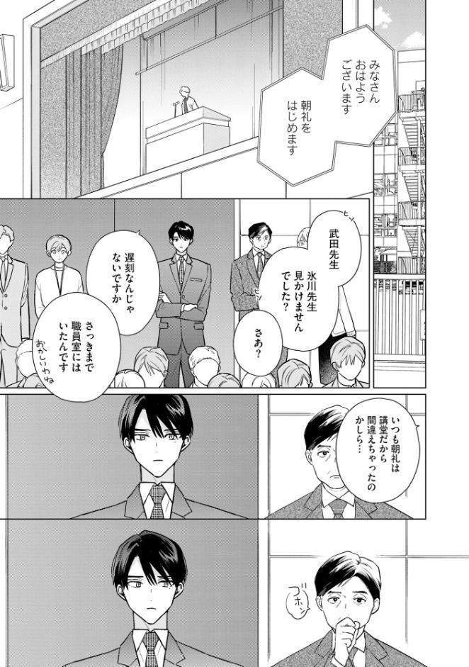 恋い恋う氷菓【極】 【電子限定かきおろし漫画4P付】
